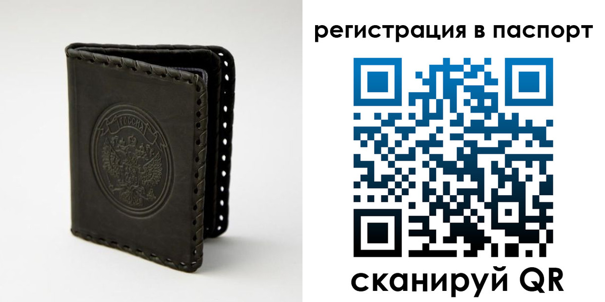 прописка законно в Балтийске