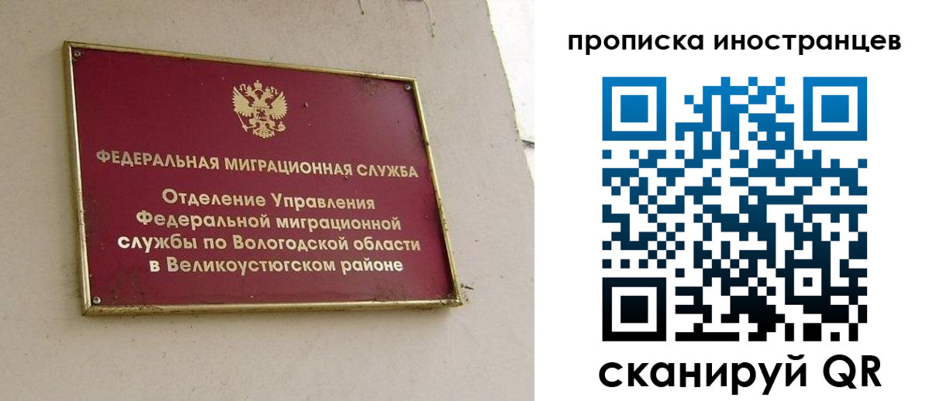 временная регистрация для всех в Балтийске