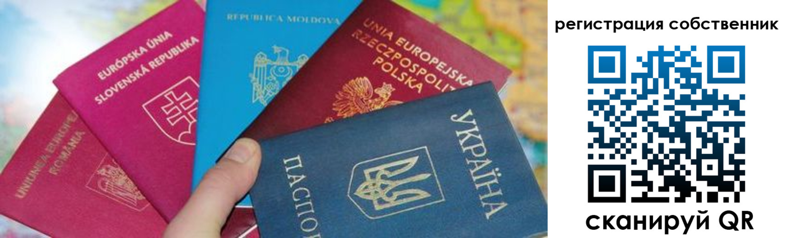 миграционный учет в Балтийске
