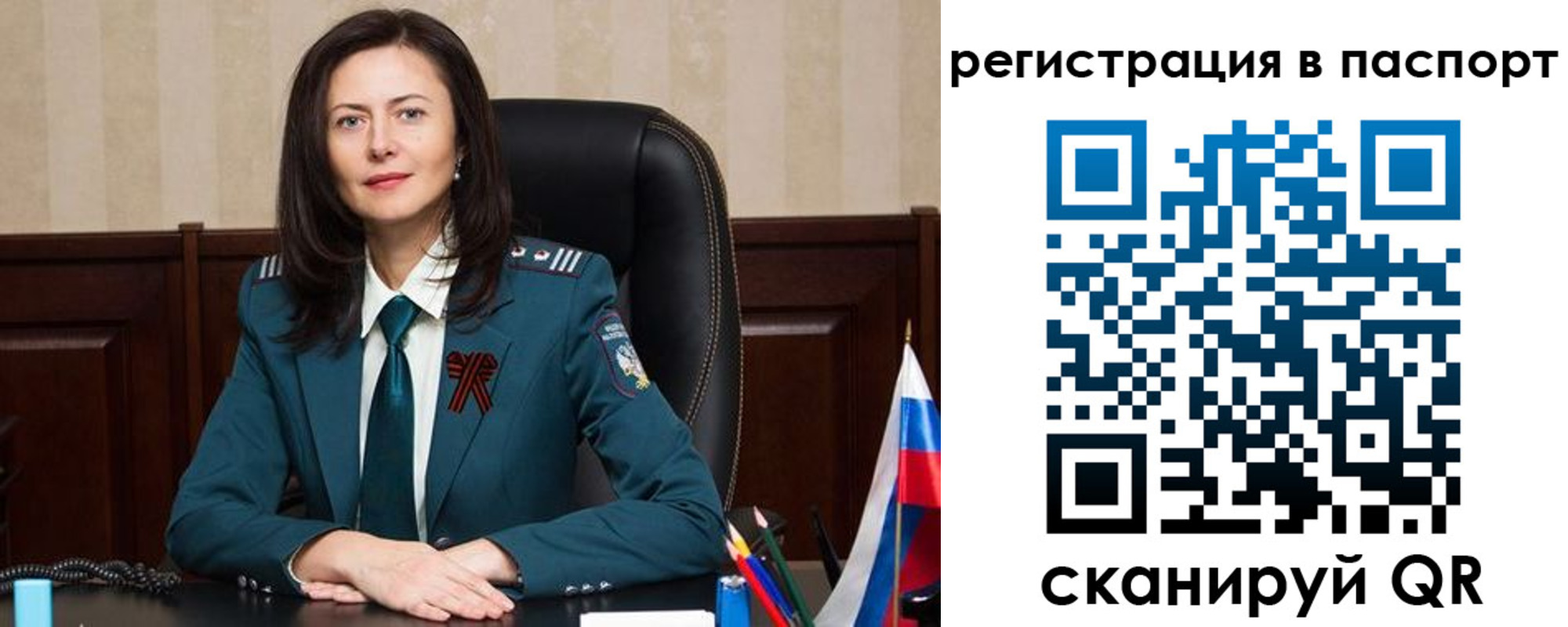 прописка 2025 в Балтийске