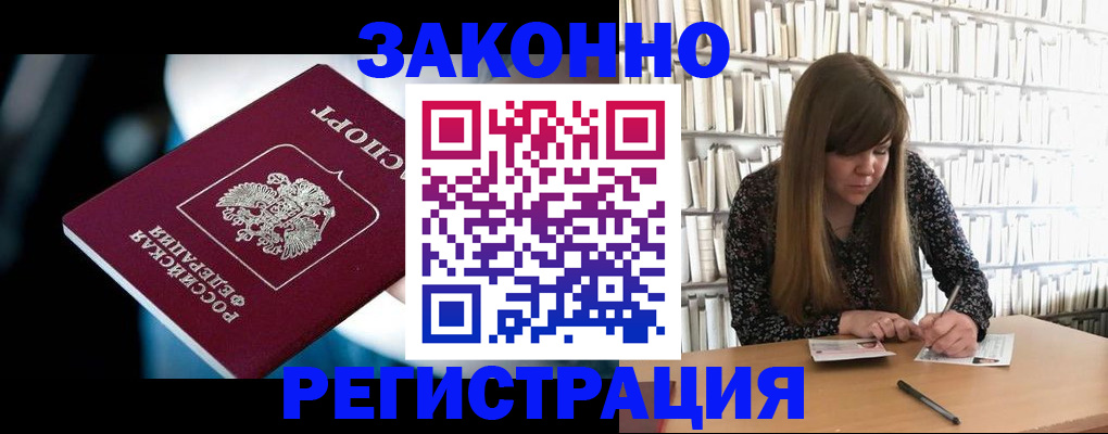 прописка для военкомата в Балтийске