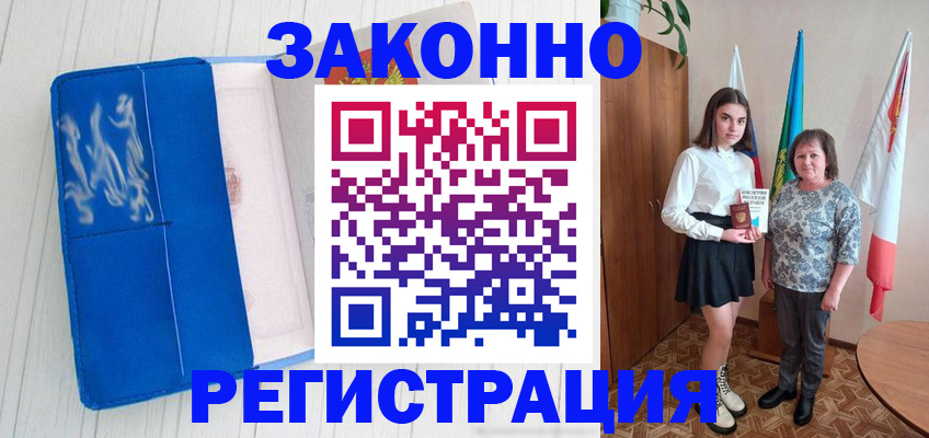 прописка в квартире в Балтийске